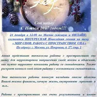 Работа со сновидениями