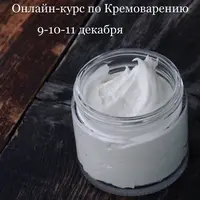 Искусство Кремоварения