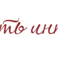 Писать интересно