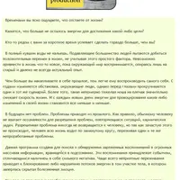 Очищение прошлого. Энергетика дома