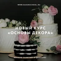 Основы декора