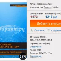 Нумерология - навигатор к успеху. Стань дизайнером своей жизни