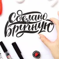 Леттеринг - основы рисования букв