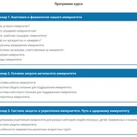 Иммунитет – основа полноценной жизни