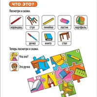 Сорока. Пособие по РКИ для детей