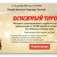 Денежный таролог