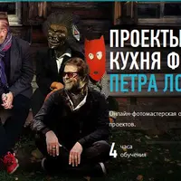 Проекты: кухня фотоисторий