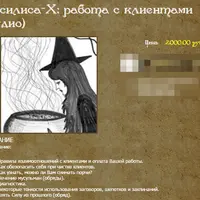 Работа с клиентами