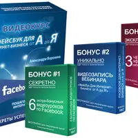 Фейсбук для интернет бизнеса