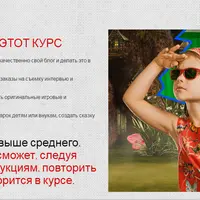 Работа с фоном на видео