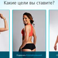 Идеальное тело