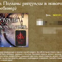 Ритуалы в новогодние дни