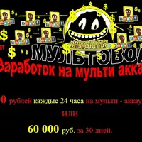 Мультовод. Практикум по анонимности и заработку