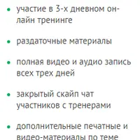 Жизненный сценарий «Всё о счастье»