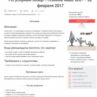Регулярный обзор Техника - наше все, февраль 2017