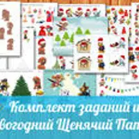 Тематические комплекты и развивающие материалы для детей