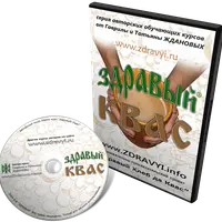 Здравый Квас. Как приготовить бездрожжевые напитки дома