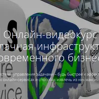 Облачная инфраструктура современного бизнеса