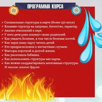 Бацзы. 100 структур Божеств и Демонов