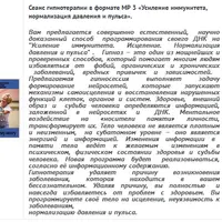 Усиление иммунитета. Изменение ДНК судьбы