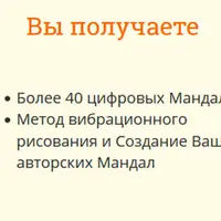 Мандалы Нового Времени