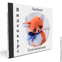 Лисенок тедди