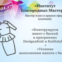 МК по вязаному жакету с баской