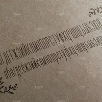 Кириллические шрифты №3