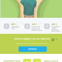 Восстановление часа рождения