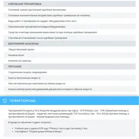 Персональный тренер