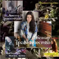 Травничество: настойки, масла, вина