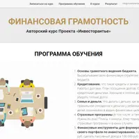 Учимся считать деньги