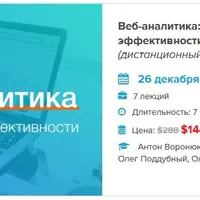 Веб-аналитика: отслеживание эффективности интернет-рекламы