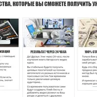 Денежный видео сайт под ключ за 24 часа