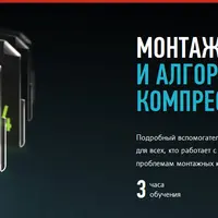 Монтажные кодеки и алгоритмы компрессии