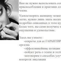 Быстрый и эффективный способ довести вашу девушку до мощных оргазмов