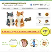 Продажи через одностраничные сайты