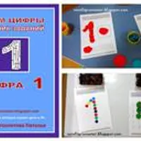 Учим цифры (0-8). Сборник заданий