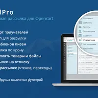 Почтовая рассылка PRO для OpenCart и OCStore