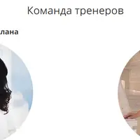 Высший пилотаж в отношениях