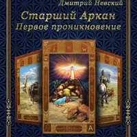 Алфавит Таро