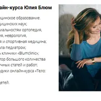 Физическое здоровье детей