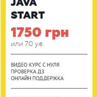 Java с нуля