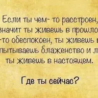 Повышение уровня энергии. Часть первая