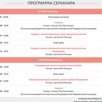 Диабет и опорно-двигательная система