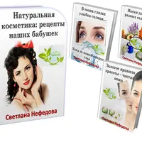 Натуральная косметика: секреты наших бабушек