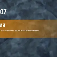 Нейропрограммирование 79. Построение гармоничных, благополучных и долгосрочных взаимоотношений