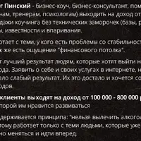Система привлечения клиентов из ВКонтакте для коучей, консультантов и психологов