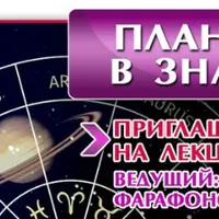 Астрология. Планеты в знаках