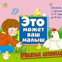 Альбомы для творчества для детей 1-3 лет